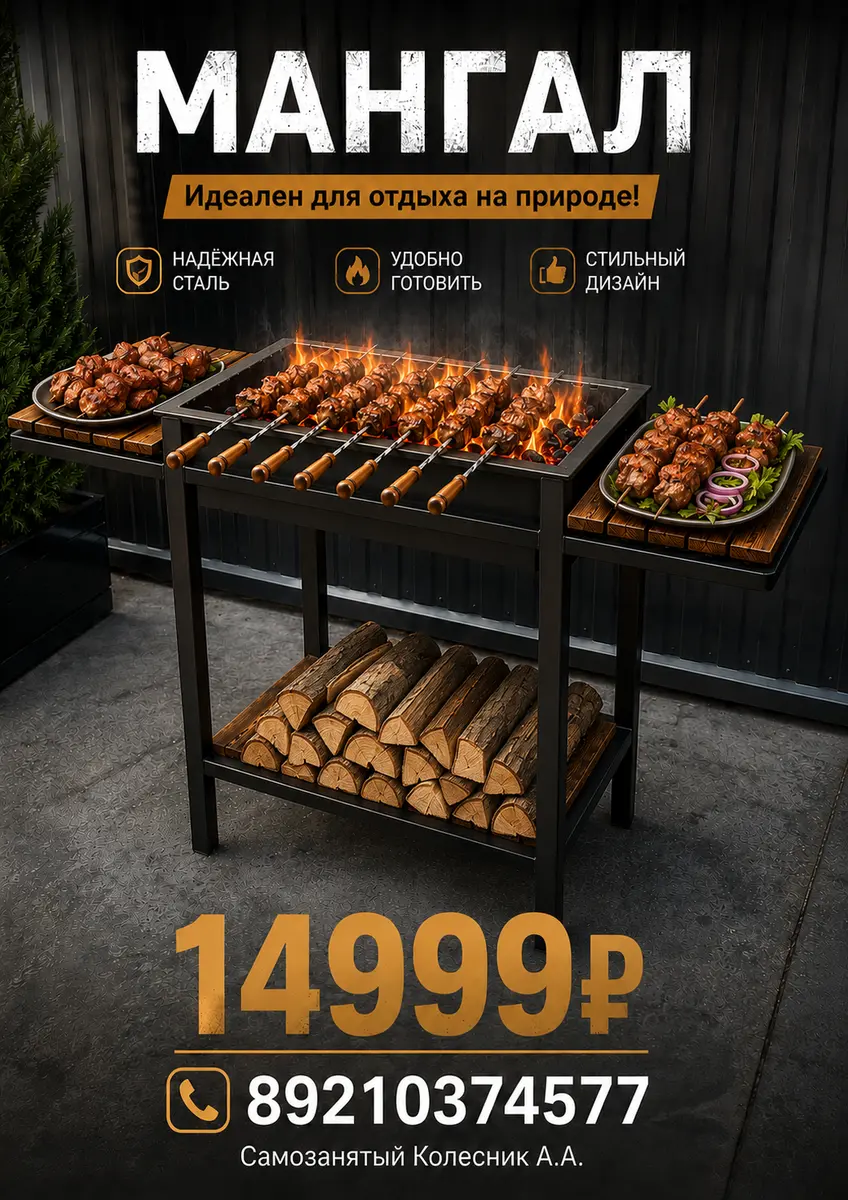 Мангал МЛ-1000 из прежнего каталога НАШЕ ХОББИ